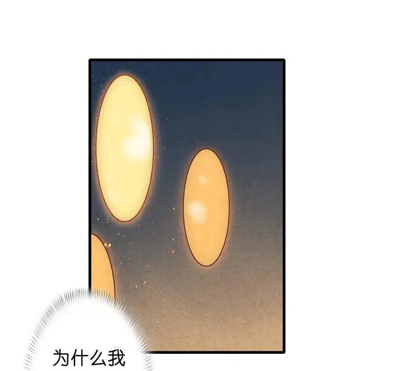 番外 菱菱（三） 第36页