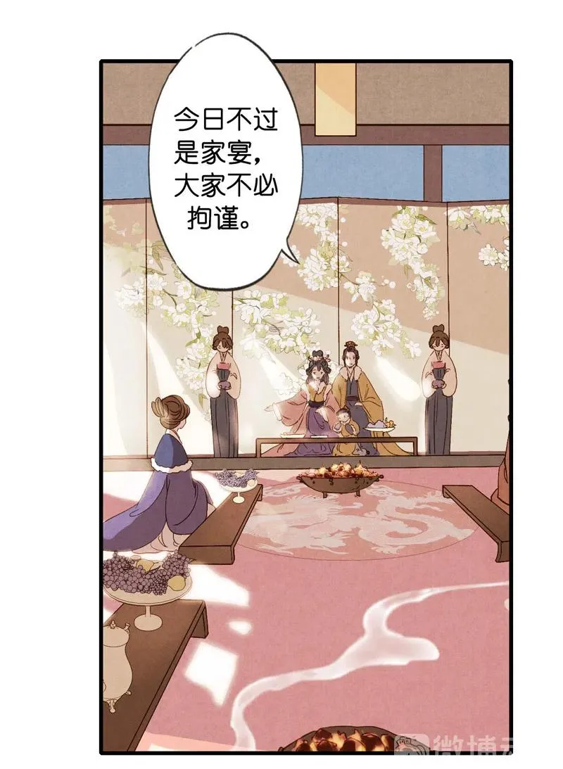 番外 菱菱（一） 第6页
