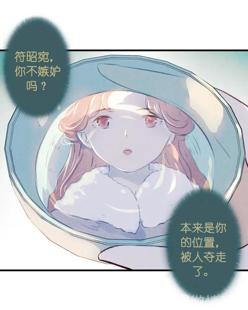 番外 菱菱（一） 第34页