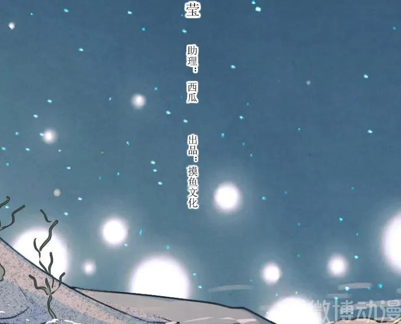 第十二话 幽云（四） 第3页