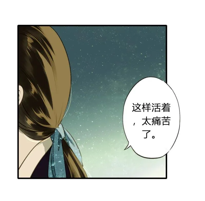 第十二话 幽云（四） 第8页