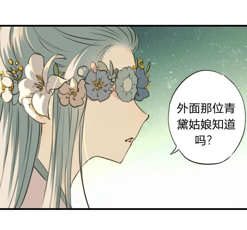 第十二话 幽云（四） 第9页