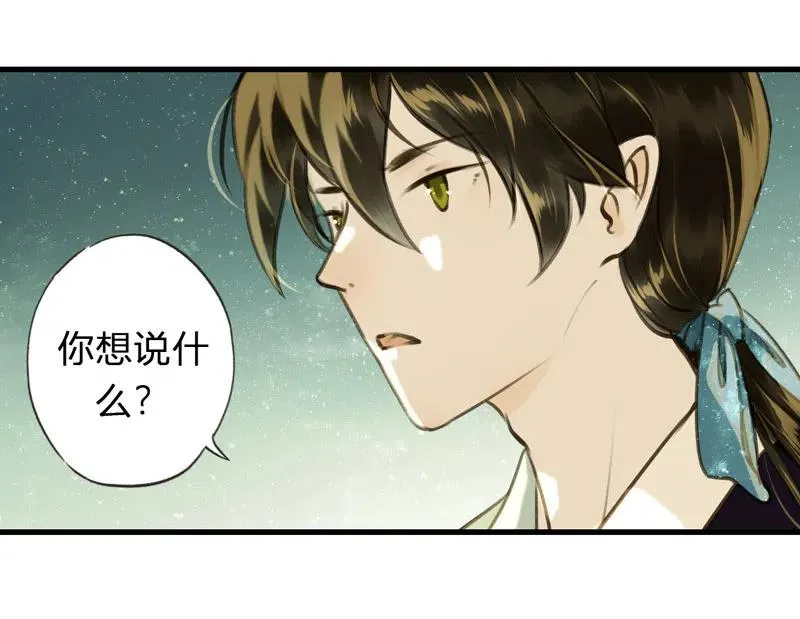 第十二话 幽云（四） 第10页