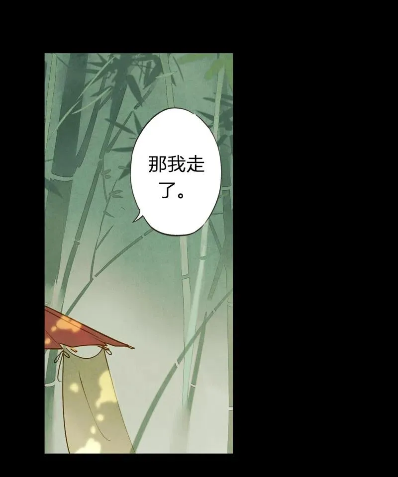 第十二话 幽云（四） 第15页
