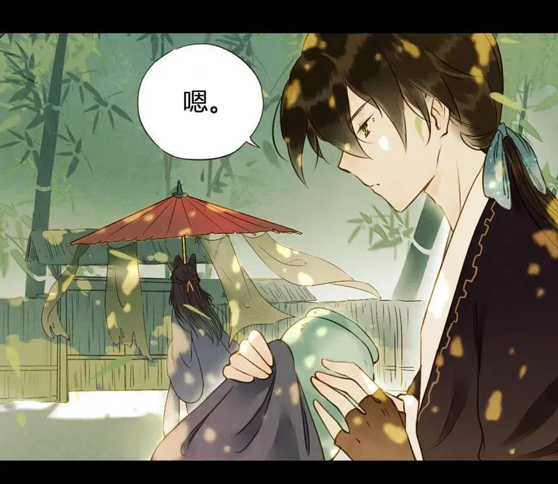 第十二话 幽云（四） 第16页