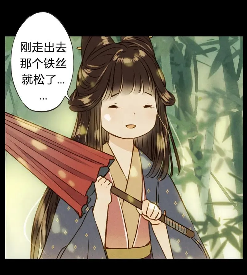 第十二话 幽云（四） 第21页