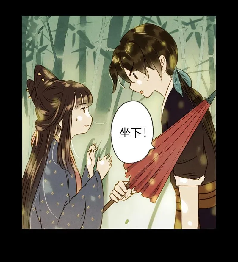 第十二话 幽云（四） 第22页
