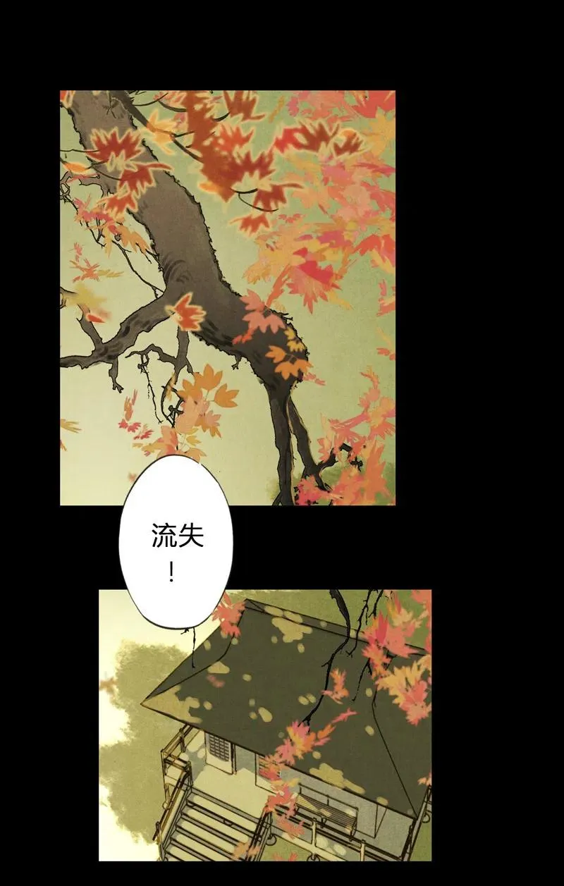 第十二话 幽云（四） 第25页