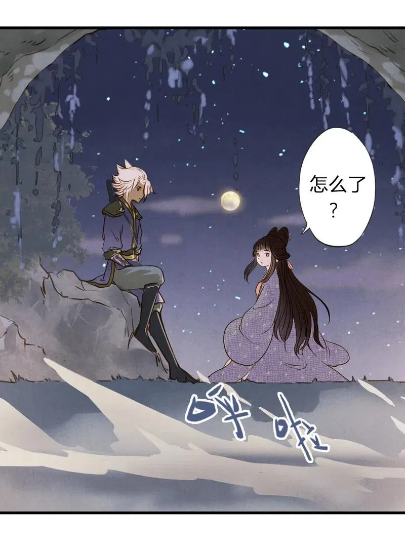 第十二话 幽云（四） 第31页