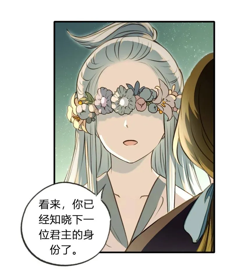 第十二话 幽云（四） 第39页