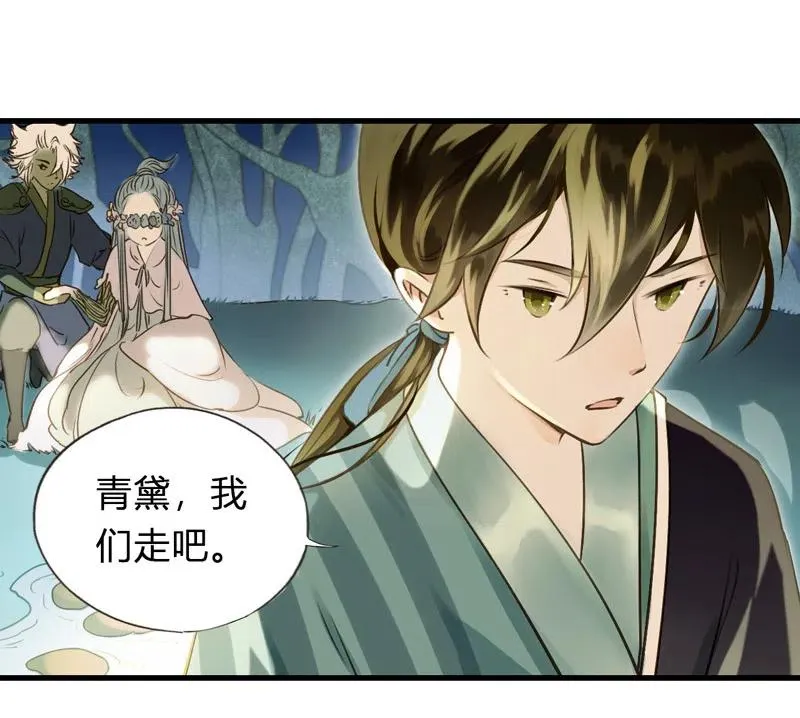 第十二话 幽云（四） 第42页