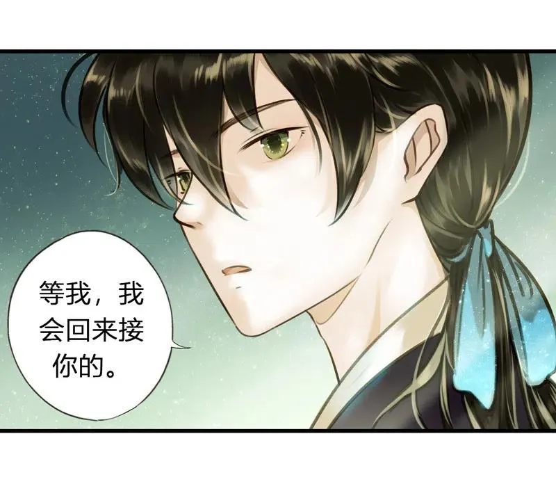 第十二话 幽云（四） 第46页