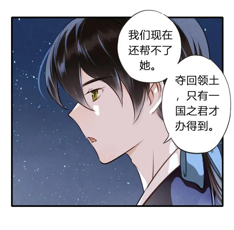 第十二话 幽云（四） 第51页