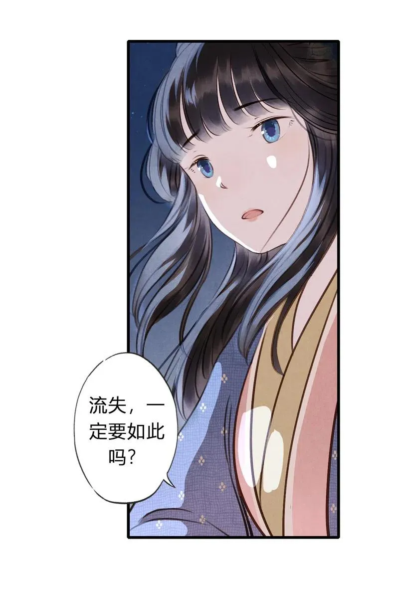 第十二话 幽云（四） 第52页