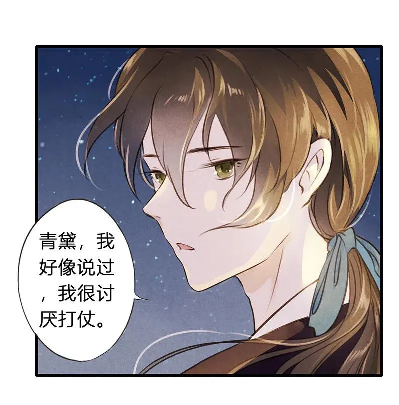 第十二话 幽云（四） 第55页