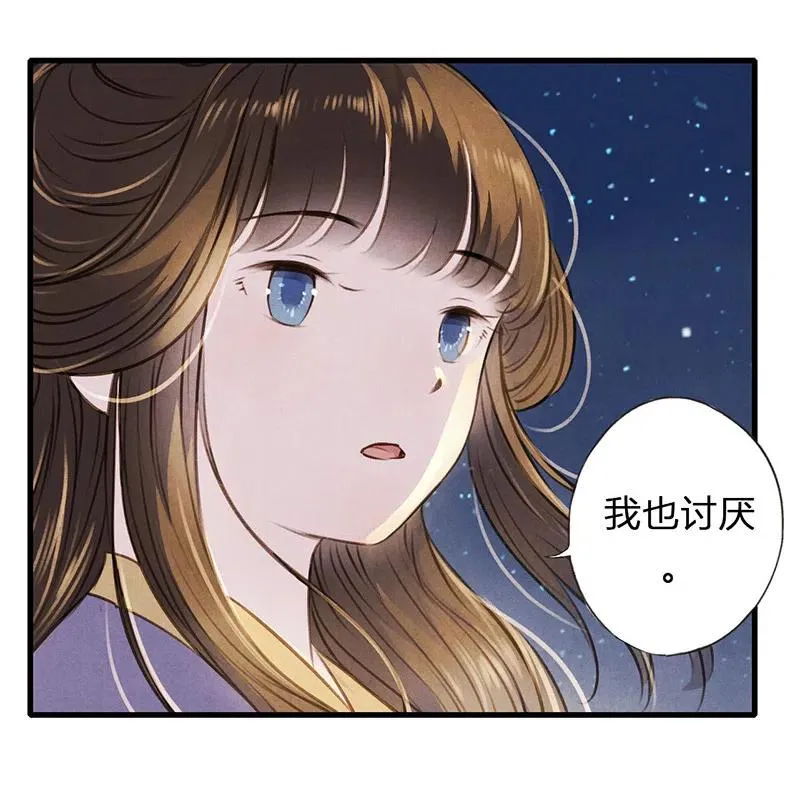 第十二话 幽云（四） 第56页