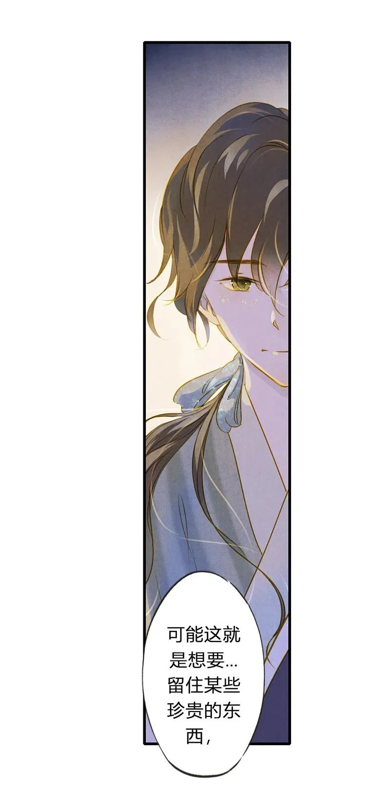 第十二话 幽云（四） 第57页