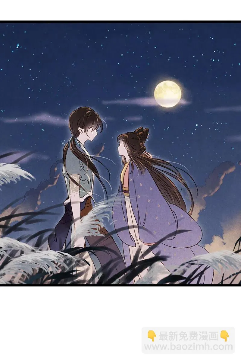 第十二话 幽云（四） 第59页