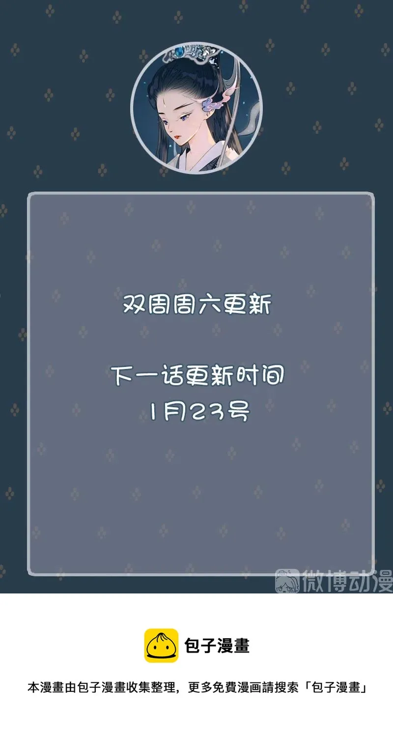 第十二话 幽云（四） 第60页