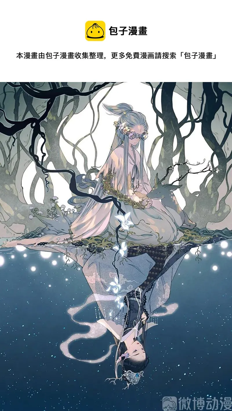 第十二话 幽云（二） 第1页