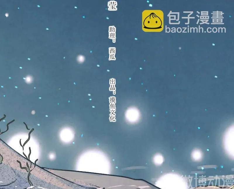 第十二话 幽云（二） 第3页