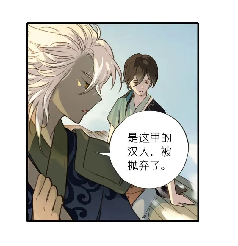 第十二话 幽云（二） 第9页
