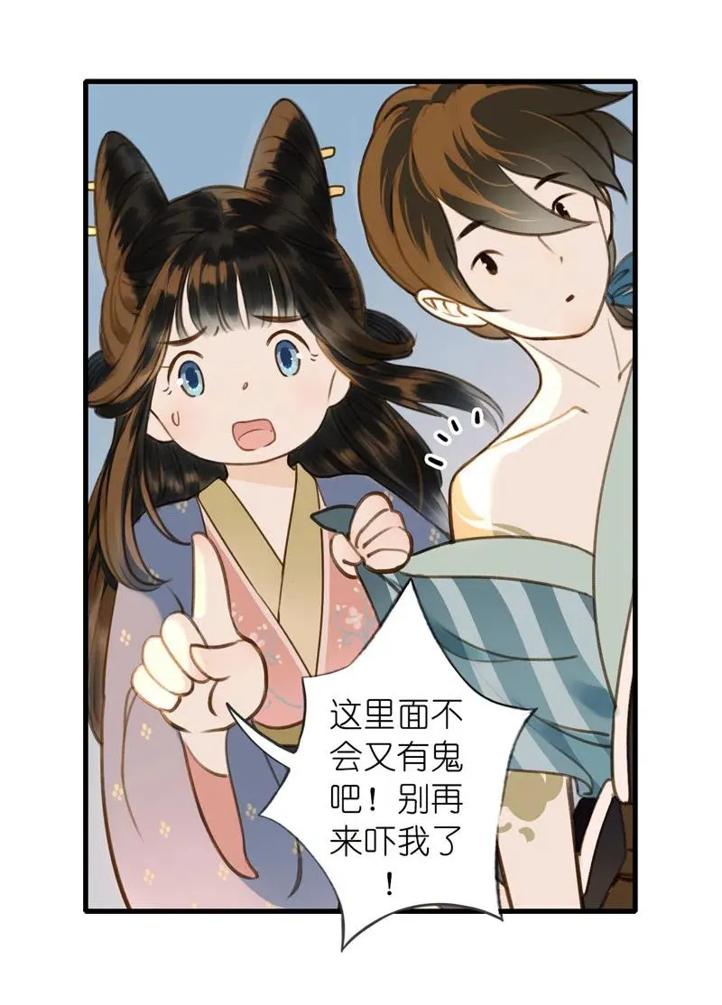 第十二话 幽云（二） 第13页