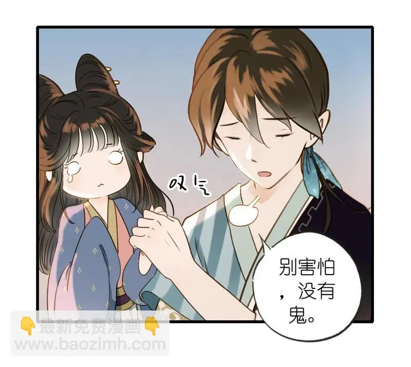 第十二话 幽云（二） 第15页