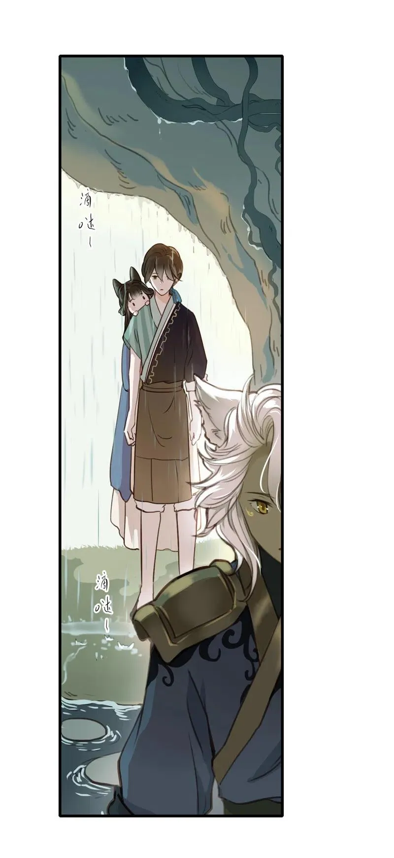 第十二话 幽云（二） 第17页