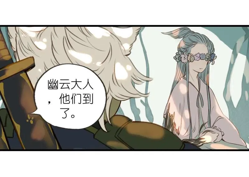 第十二话 幽云（二） 第19页