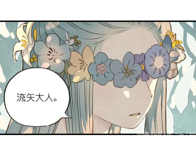 第十二话 幽云（二） 第20页