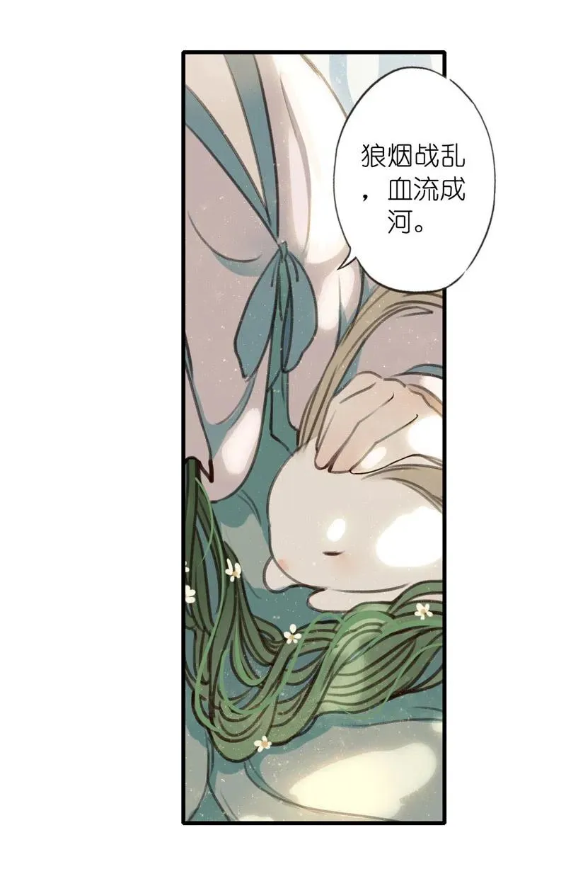 第十二话 幽云（二） 第24页