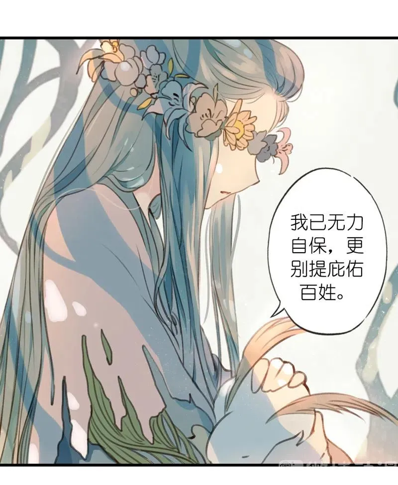 第十二话 幽云（二） 第25页