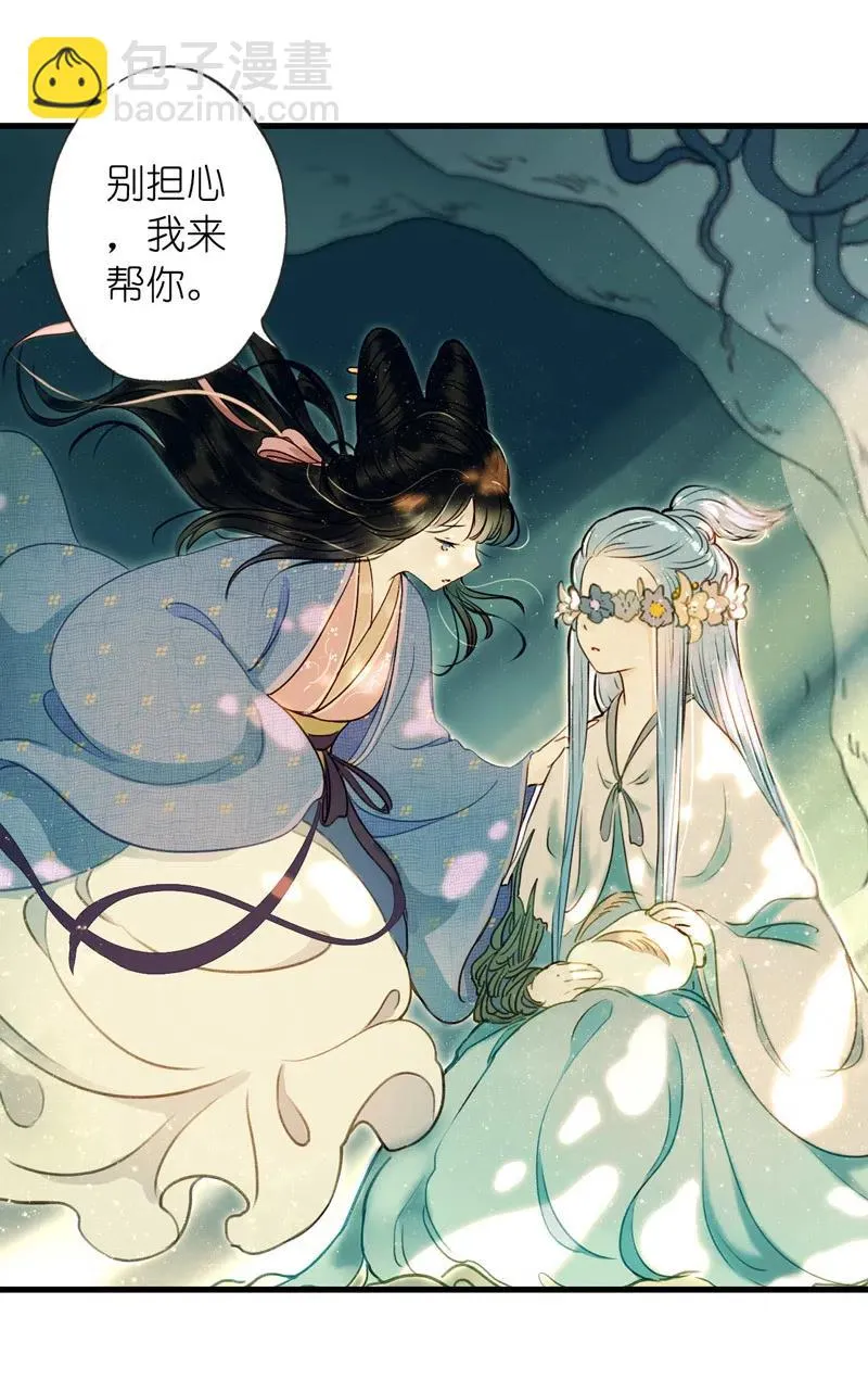 第十二话 幽云（二） 第27页