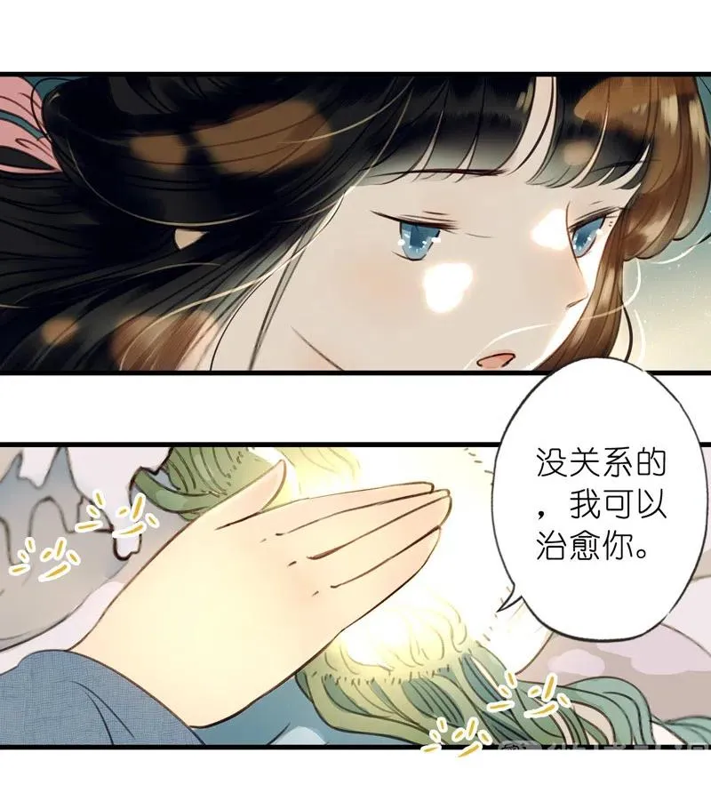 第十二话 幽云（二） 第28页
