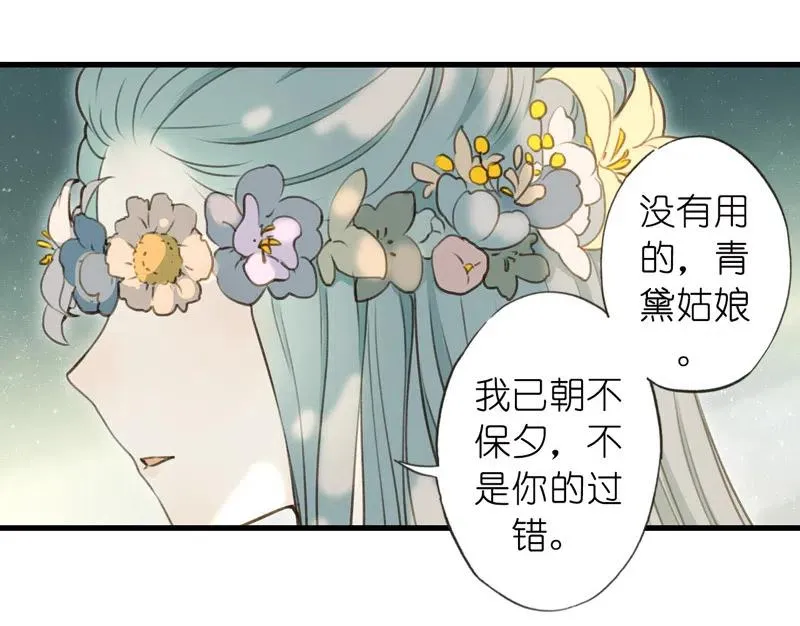 第十二话 幽云（二） 第32页