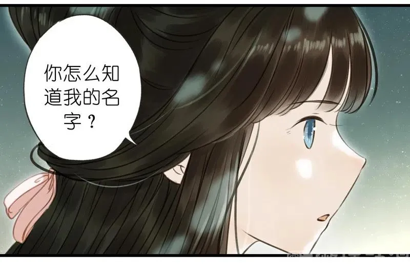 第十二话 幽云（二） 第33页