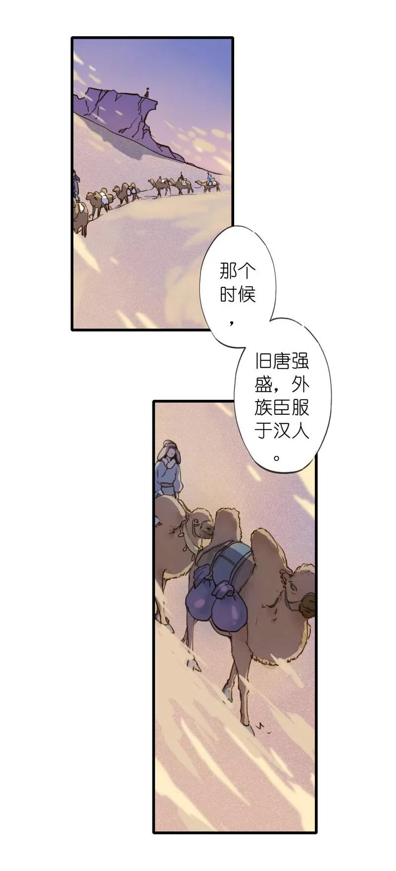 第十二话 幽云（二） 第35页