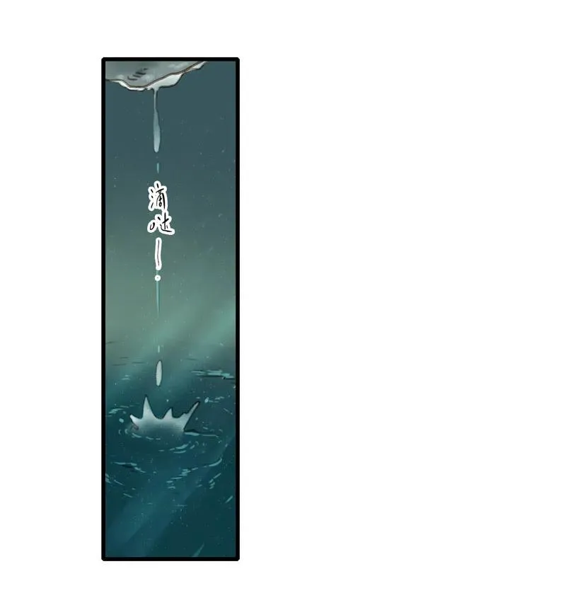 第十二话 幽云（二） 第37页