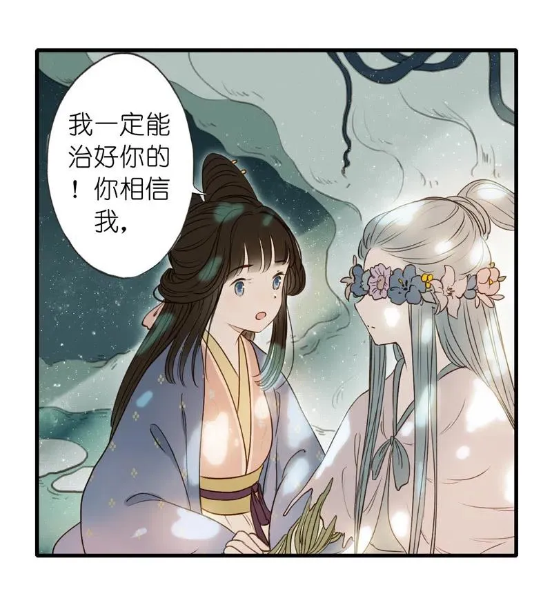 第十二话 幽云（二） 第38页