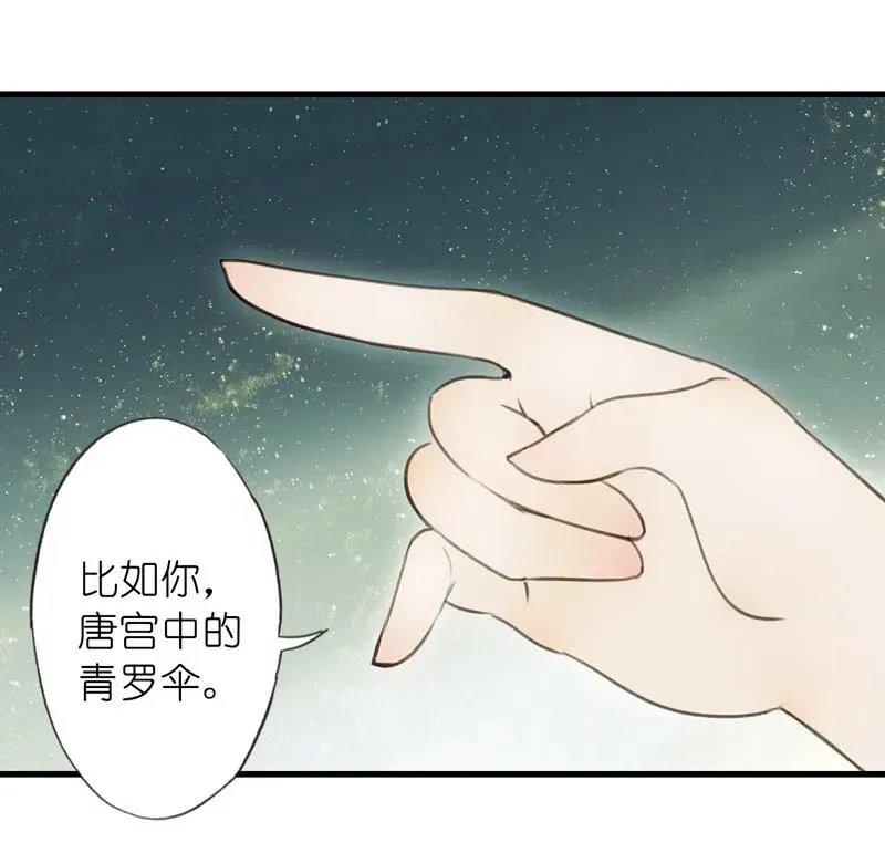 第十二话 幽云（二） 第41页