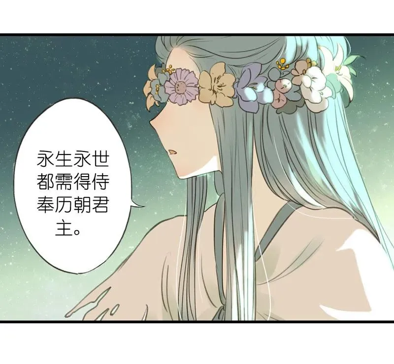 第十二话 幽云（二） 第42页