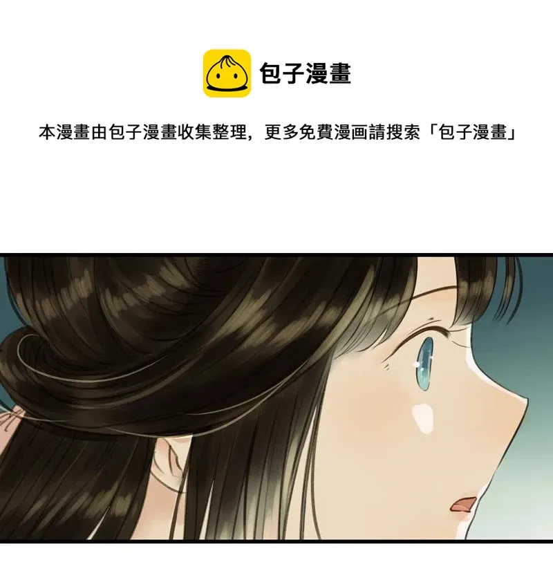 第十二话 幽云（二） 第43页