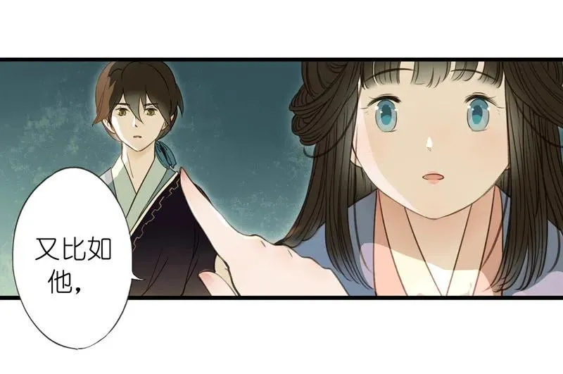 第十二话 幽云（二） 第45页