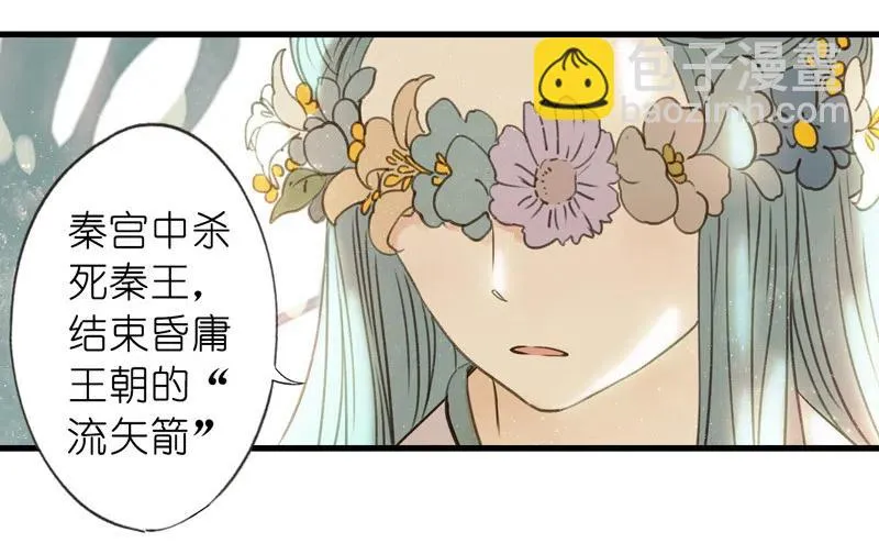 第十二话 幽云（二） 第46页