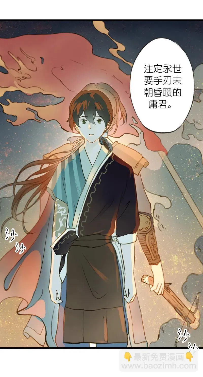第十二话 幽云（二） 第48页
