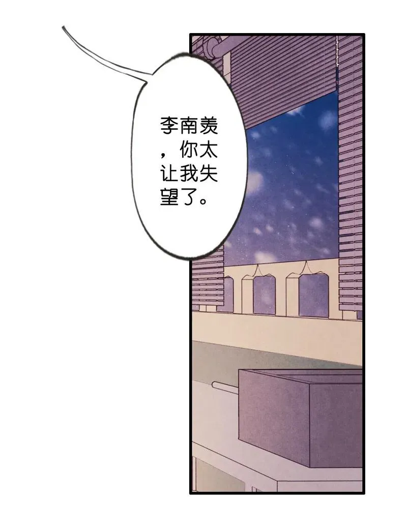 第十一话 南从（四） 第50页