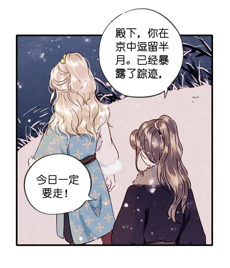 第十一话 南从（五） 第5页