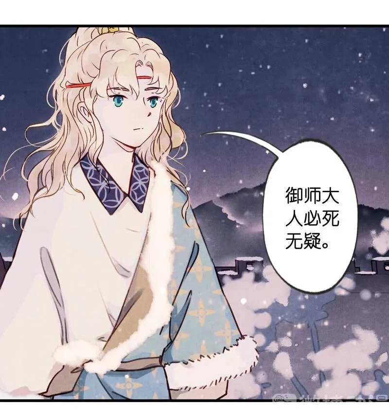 第十一话 南从（五） 第8页