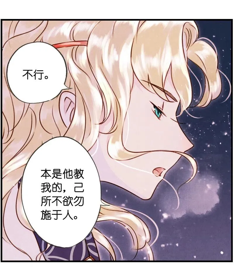 第十一话 南从（五） 第10页